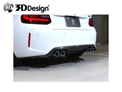 【Power Parts】3DDesign CARBON 後下擾流 TYPE 1 BMW F87 M2 2015-