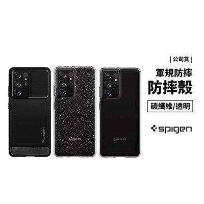 韓國 SPIGEN SGP S20 S21 Plus Ultra 軍規防摔保護殼 碳纖維 透明殼 保護套 手機殼 背蓋
