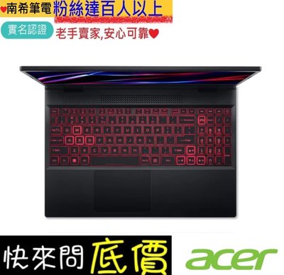 台中 新竹 ☆有問再便宜 acer AN515-58-582W 黑 i5-12500H RTX3050 電競筆電