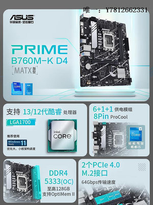 電腦零件七彩虹華碩B660/B760M K主板搭配I5 12400F/12490F/13400FCPU套裝筆電配件