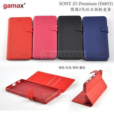 鯨湛國際~Gamax原廠 SONY Z5 Premium (E6853) 商務2代站立側掀皮套 磁扣軟殼側翻保護套