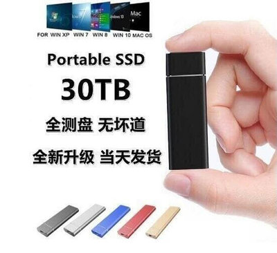 SSD移動硬盤16TB 8TB 4TB 2TB 1T外貿 高速移動固態硬盤