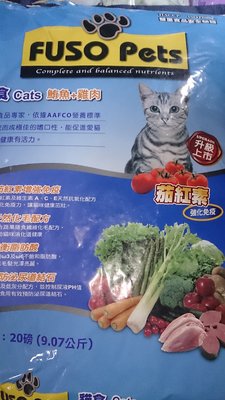 ✪毛小孩寵物店n✪福壽FUSO Pets貓食鮪魚+雞肉/鮪魚+蟹肉/鮭魚+牛肉20lb/1包