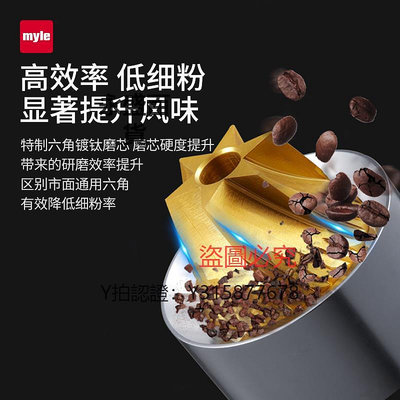搗蒜器 myle電動磨豆機便攜家用小型咖啡豆研磨機手磨咖啡鋼芯磨粉機G16