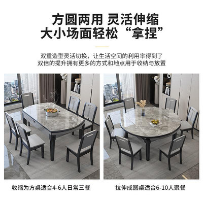 餐桌輕奢巖板餐桌椅組合現代簡約小戶型大理石可折疊伸縮家用圓飯桌子