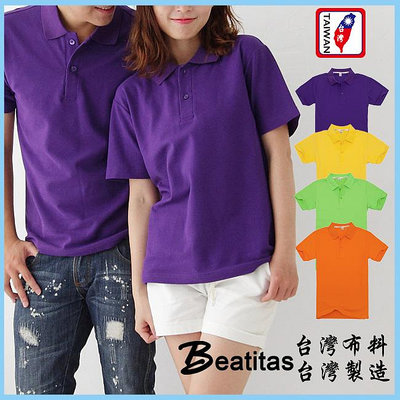 【Beatitas】 台灣製中性版男女素面網布料 精梳棉+機能紗 短袖POLO衫-紫色 黃色 橘色 螢光綠