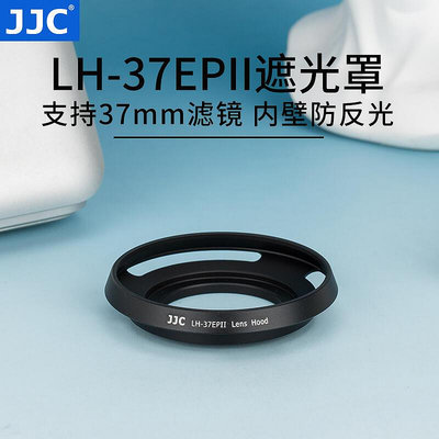創客優品 JJC 適用于奧林巴斯14-42 EZ遮光罩EP5 E-PL9 EM10II 14-42相機電動餅干鏡頭配件 SY461