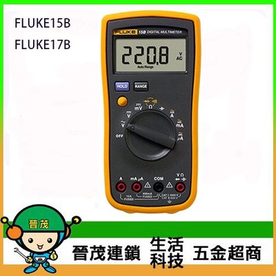 [晉茂五金] 永日牌 萬用電錶 FLUKE15B//FLUKE17B 請先詢問價格和庫存