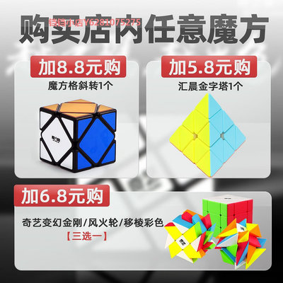 奇藝魔方格valkElite 3三階魔方磁力魔方玩具比賽專用