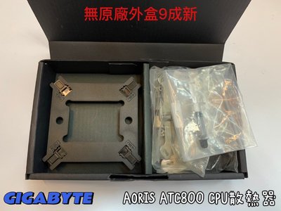 技嘉 GIGABYTE AORUS ATC800 CPU 散熱器 雙滾珠軸承 RGB PWM 1700 9成新【福利品】