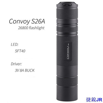 力達百貨商城Convoy S26A SFT40 LED 26800 /26650 手電筒長跑時間手電筒狩獵燈工作燈露營