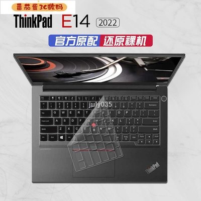 【番茄蛋3C數碼】適用聯想ThinkPad鍵盤膜E14 2022筆記本X1 Carbon電腦X13 T14 E490 L13翼Slim n
