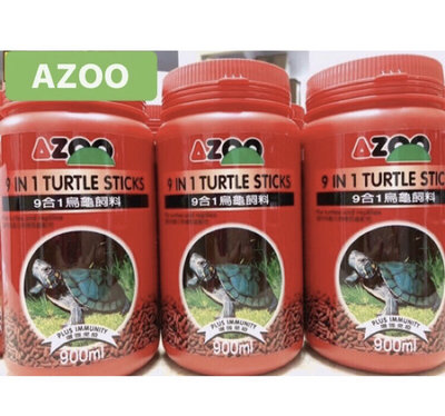 【AZOO 9合1烏龜飼料900ml】大顆粒 保存期限至2025年