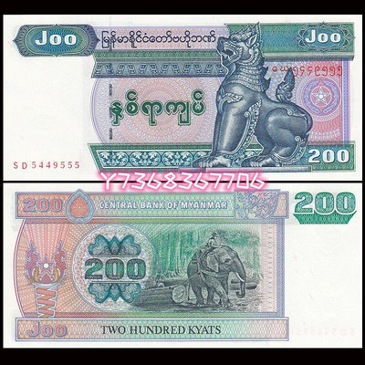 【亞洲】全新UNC 緬甸200緬元紙幣 外國錢幣 ND(2004)年 P-78218 紀念鈔 錢幣 紙幣【經典錢幣】