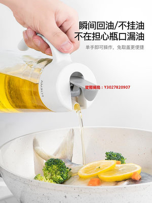 愛爾蘭島-日本ASVEL玻璃油壺forma自動開合不掛油醋油瓶罐廚房防漏油罐家用