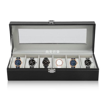 現貨熱銷-6格手錶收納盒 精美手錶盒、飾品盒 錶盒 收納盒 收藏盒 展示盒 展示窗 儲物盒皮革手錶盒爆款