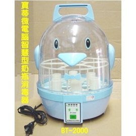 【寶蒂】微電腦智慧型 奶瓶消毒器鍋--台灣製3年保固-- 送禮自用兩相宜! 免運