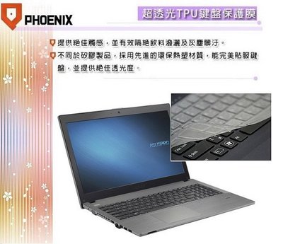 『PHOENIX』ASUS PRO P2540 P2540U 專用 超透光 非矽膠 鍵盤保護膜 鍵盤膜