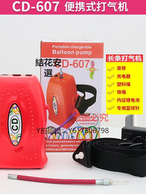 充氣泵 CD607長條打氣機魔術氣球電動充氣泵蓄電池便攜式打氣筒兒童卡通