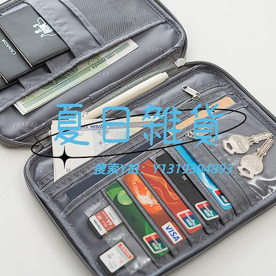 收納包MUJI無印良品旅行證件收納包多功能票據夾護照保護套多層整理袋包