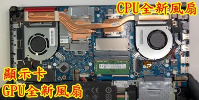 FX505D FX505DT FX705DU FX705DD FX705DT CPU 全新風扇  GPU 筆電 NB