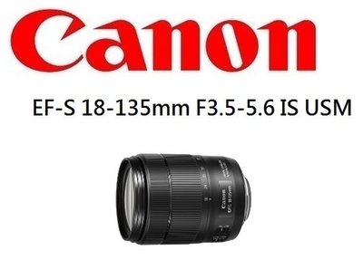 (名揚數位) CANON EF-S 18-135mm F3.5-5.6 IS USM 標準旅遊鏡頭 平行輸入 一年保固
