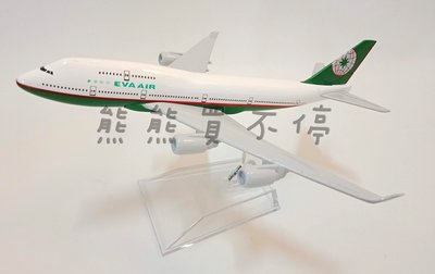 在台現貨 台灣長榮航空EVA AIR 波音747 飛機模型 1/400 全合金 綠色塗裝  實物拍攝