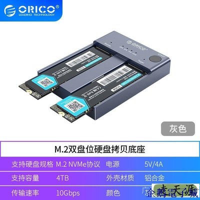 企鵝電子城新款 熱銷 Orico M2P2-C3-C m.2 nvme固態硬碟盒硬碟外接盒type-c拷貝底座