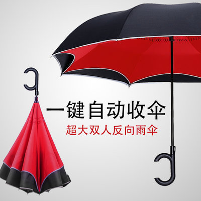 現貨 雨傘雨傘反向傘男女雙層免持式全自動雙人反折雨傘汽車用長柄晴雨兩用