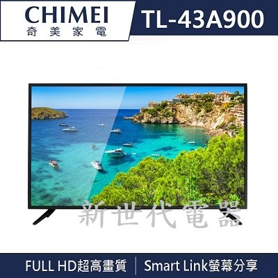 **新世代電器**請先詢價 CHIMEI奇美 43吋LED低藍光液晶電視 TL-43A900