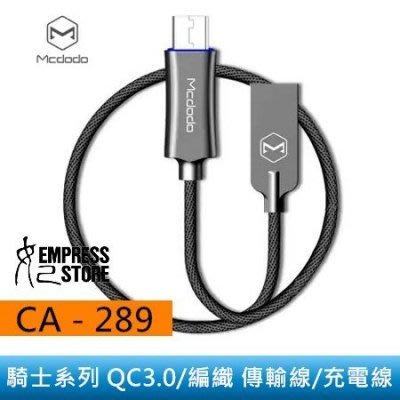 【妃小舖】MCDODO 騎士系列 CA-289 編織/LED 3A/1M/Micro USB QC3.0 傳輸線/充電線