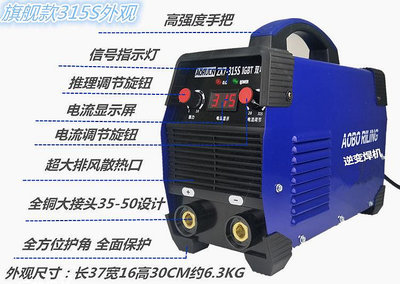 奧博瑞凌ZX7-315/400/250雙電壓220v 380v兩用自動家用工業電焊機~半島鐵盒