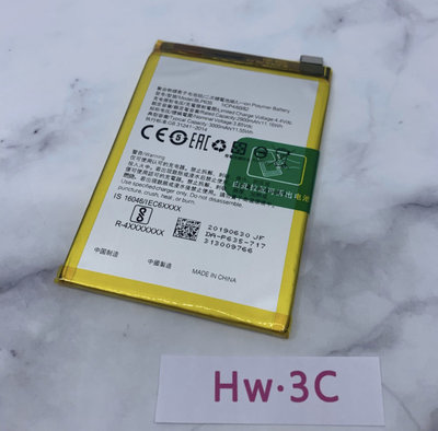 【Hw】Oppo R11專用電池 DIY 維修零件 電池