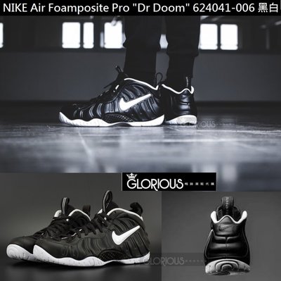 Nike Air Foamposite Pro "Dr Doom" 624041-006 末日 博士【GLORIOUS】