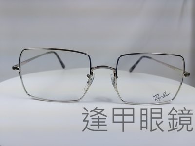 『逢甲眼鏡』Ray Ban雷朋 全新正品 鏡框 銀色金屬方框 極簡設計【RB1969V-903】