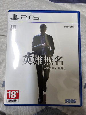 PS5 人中之龍7 外傳 英雄無名 中文版