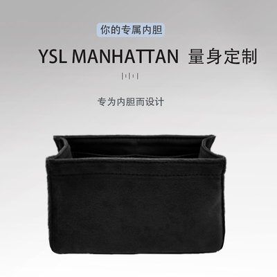 富貴絨適用于YSL MANHATTAN BOX 圣羅蘭皮革肩背包內膽內襯包中包三宅一生