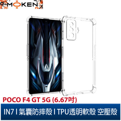 【默肯國際】IN7 POCO F4 GT 5G (6.67吋) 氣囊防摔 透明TPU空壓殼 軟殼 手機保護殼