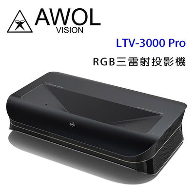 【澄名影音展場】AWOL VISION LTV-3000 PRO 三色雷射4K超短焦投影機