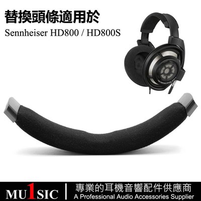 森海HD800耳機頭梁墊適用於 Sennheiser HD800s HD820 替換頭帶 橫樑保護墊 耳機維修配件