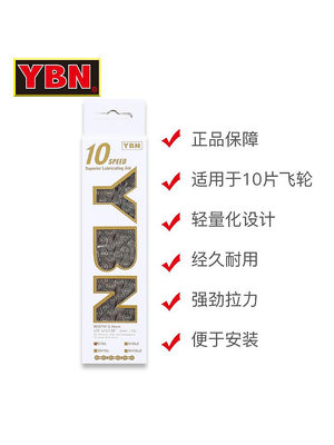 台灣雅邦YBN自行車山地車公路車10速/20速/30速鏈條帶魔術扣S10S~告白氣球