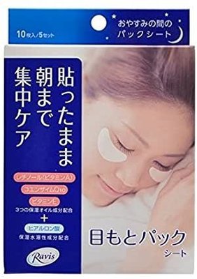 日本【森下仁丹】夜用保濕 眼膜 / 法令紋膜