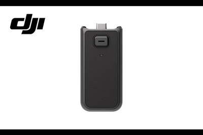 【 E Fly 】現貨 Osmo Pocket 3 續航手把 台灣公司貨 現貨 續航電池