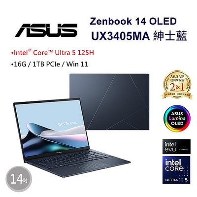 筆電專賣全省~ASUS Zenbook 14 OLED UX3405MA-0122B125H 藍 私密問底價