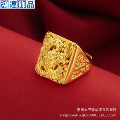 銅鍍越南沙金男款歐美霸氣時尚精品加厚金大龍戒指--鴻運飾品