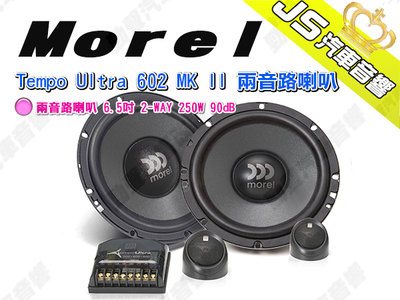 勁聲汽車音響 Morel 英國 Tempo Ultra 602 MK II 兩音路喇叭 6.5吋 2-WAY 250W