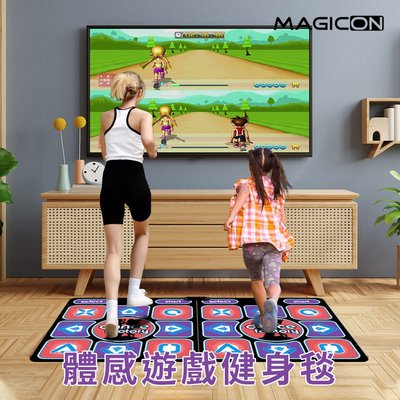 【MAGICON】體感遊戲健身毯(雙人) 跳舞機 跳舞毯 HDMI高清畫質 室內運動 瑜珈墊
