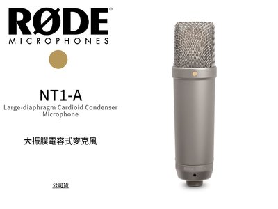 ♪♪學友樂器音響♪♪ RODE NT1-A 大振膜 電容式麥克風 錄音室 套裝組 公司貨