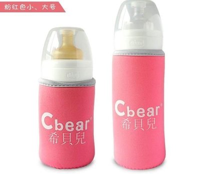 TwinS.CBEAR寬口小奶瓶保溫套奶瓶衣【熱銷】【週年慶超低價】