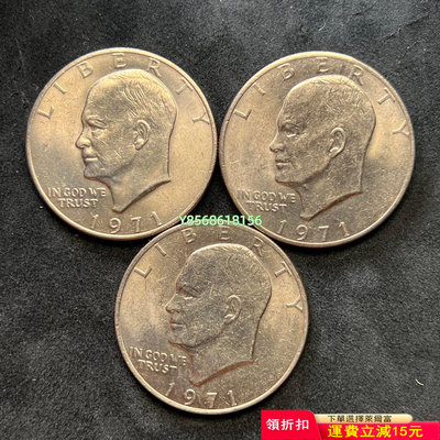 1971年P版艾森豪威爾一美元硬幣69 紀念幣 評級幣 錢幣【明月軒】
